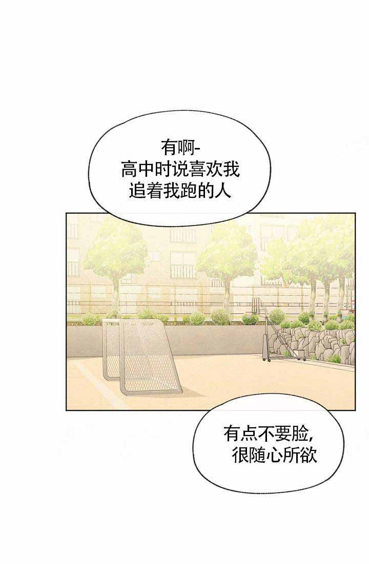 《爱憎缺乏》漫画最新章节第76话免费下拉式在线观看章节第【19】张图片