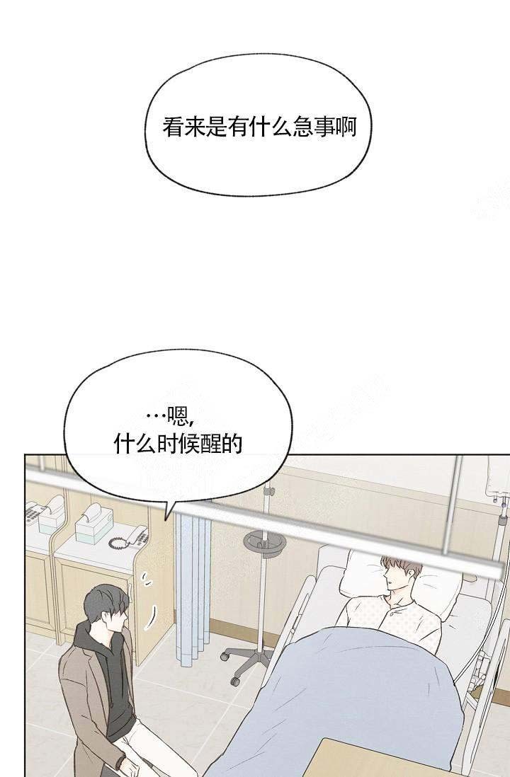 《爱憎缺乏》漫画最新章节第67话免费下拉式在线观看章节第【13】张图片