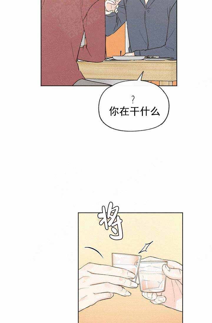 《爱憎缺乏》漫画最新章节第81话免费下拉式在线观看章节第【19】张图片