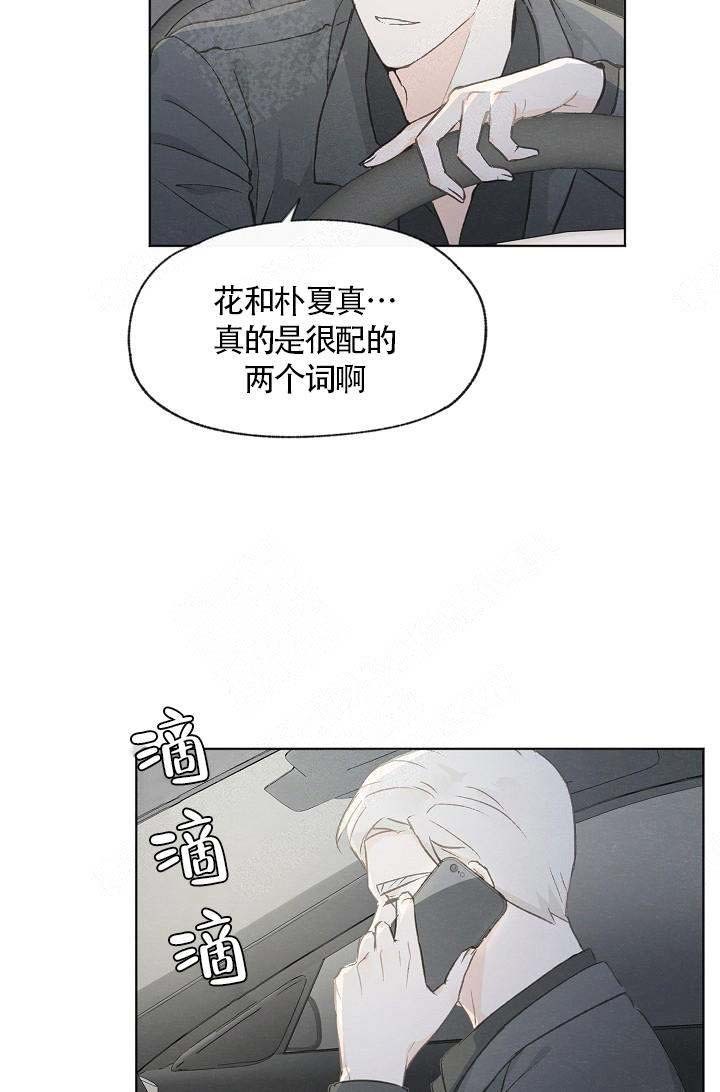 《爱憎缺乏》漫画最新章节第66话免费下拉式在线观看章节第【5】张图片