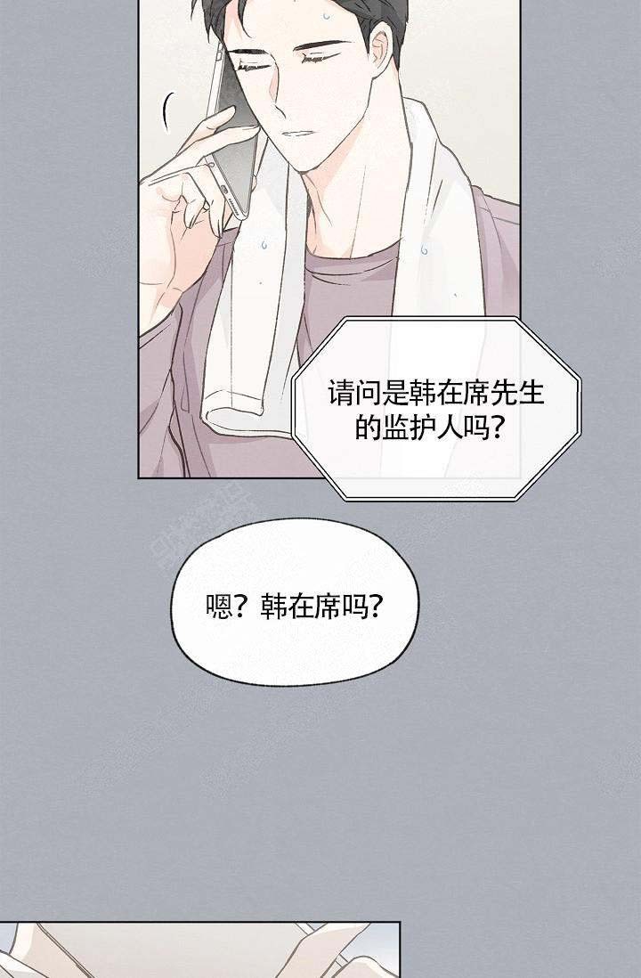 《爱憎缺乏》漫画最新章节第67话免费下拉式在线观看章节第【19】张图片