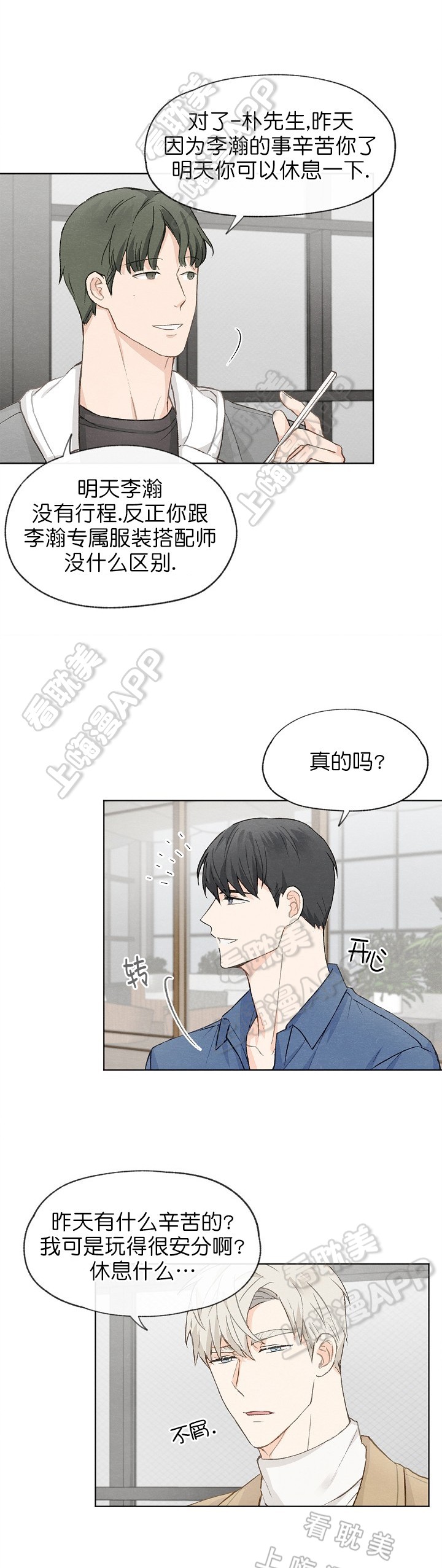 《爱憎缺乏》漫画最新章节第20话免费下拉式在线观看章节第【9】张图片