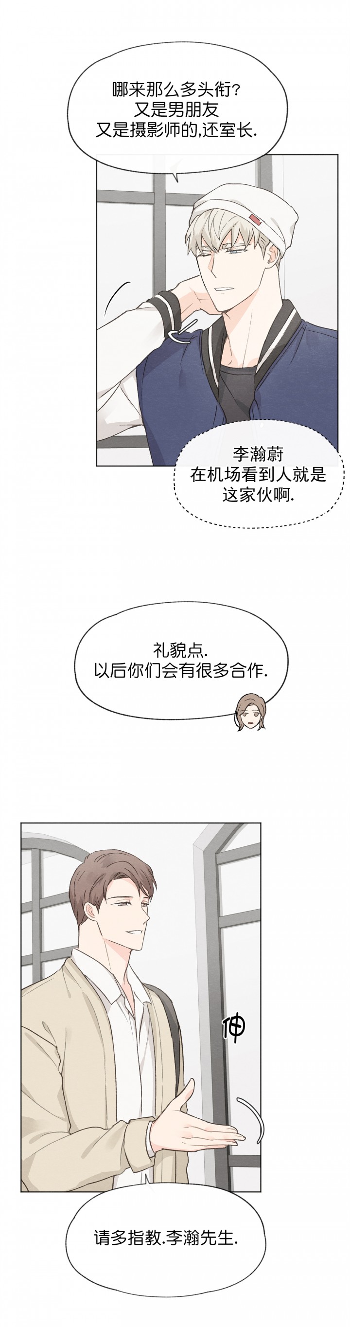 《爱憎缺乏》漫画最新章节第45话免费下拉式在线观看章节第【5】张图片