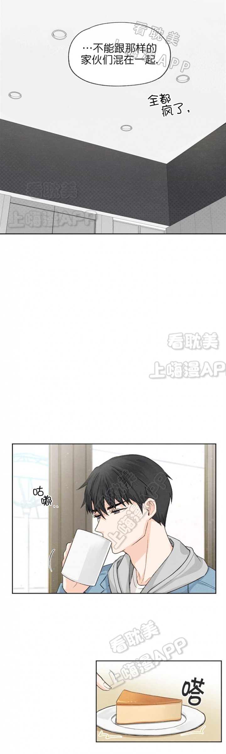 《爱憎缺乏》漫画最新章节第5话免费下拉式在线观看章节第【2】张图片