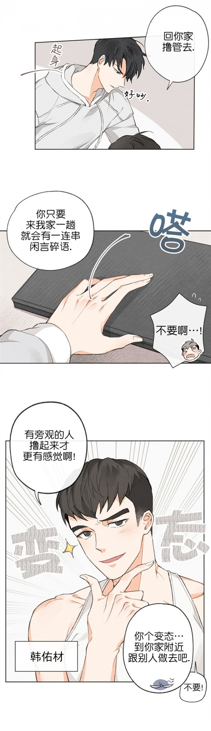 《爱憎缺乏》漫画最新章节第1话免费下拉式在线观看章节第【9】张图片