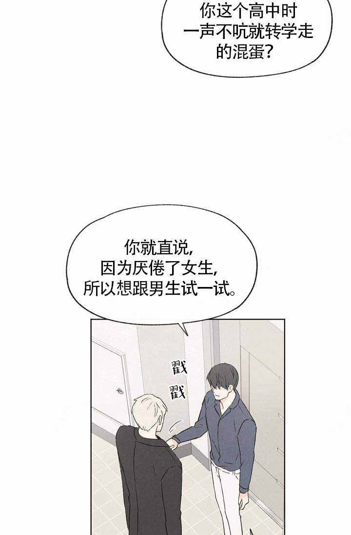 《爱憎缺乏》漫画最新章节第79话免费下拉式在线观看章节第【9】张图片