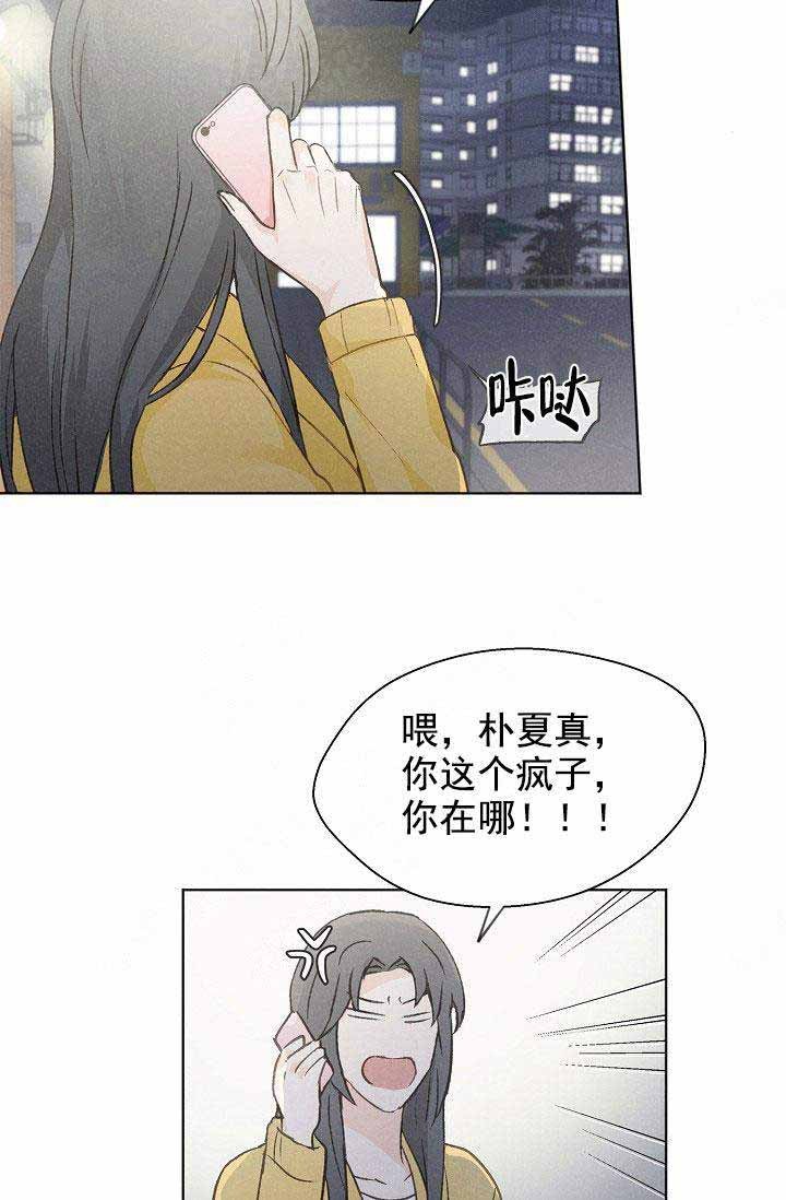 《爱憎缺乏》漫画最新章节第82话免费下拉式在线观看章节第【4】张图片