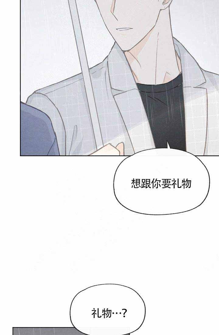 《爱憎缺乏》漫画最新章节第69话免费下拉式在线观看章节第【25】张图片