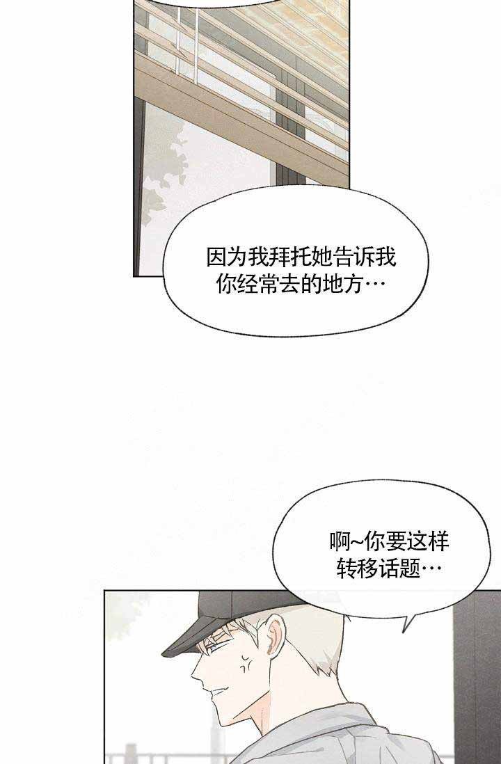 《爱憎缺乏》漫画最新章节第58话免费下拉式在线观看章节第【19】张图片