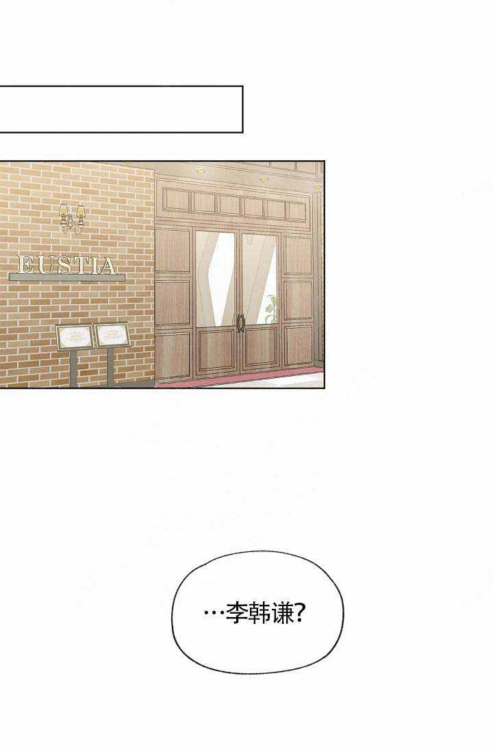 《爱憎缺乏》漫画最新章节第76话免费下拉式在线观看章节第【6】张图片