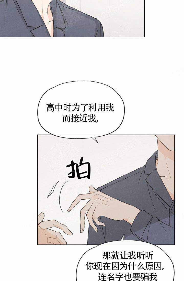 《爱憎缺乏》漫画最新章节第79话免费下拉式在线观看章节第【12】张图片