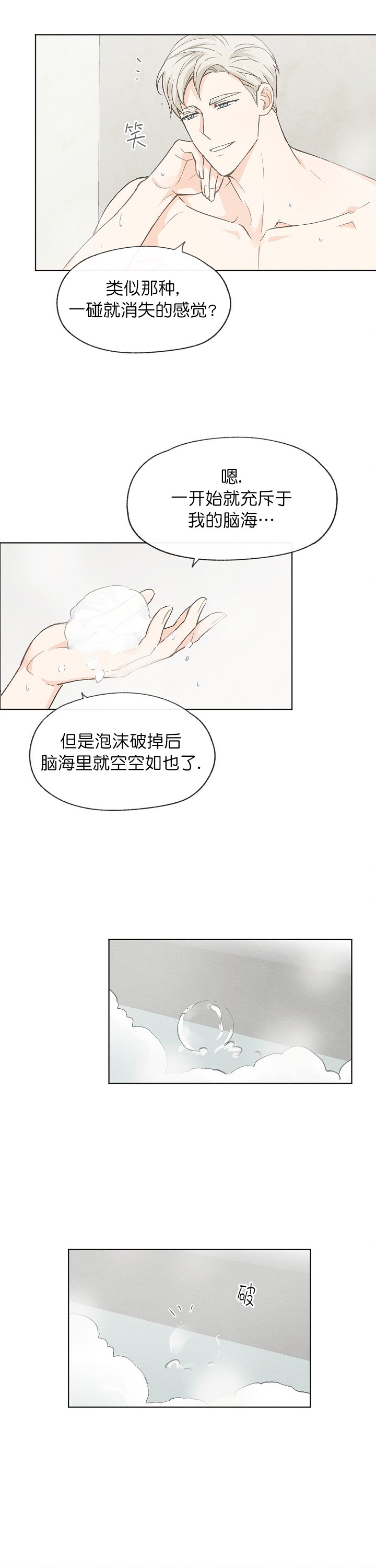 《爱憎缺乏》漫画最新章节第49话免费下拉式在线观看章节第【9】张图片