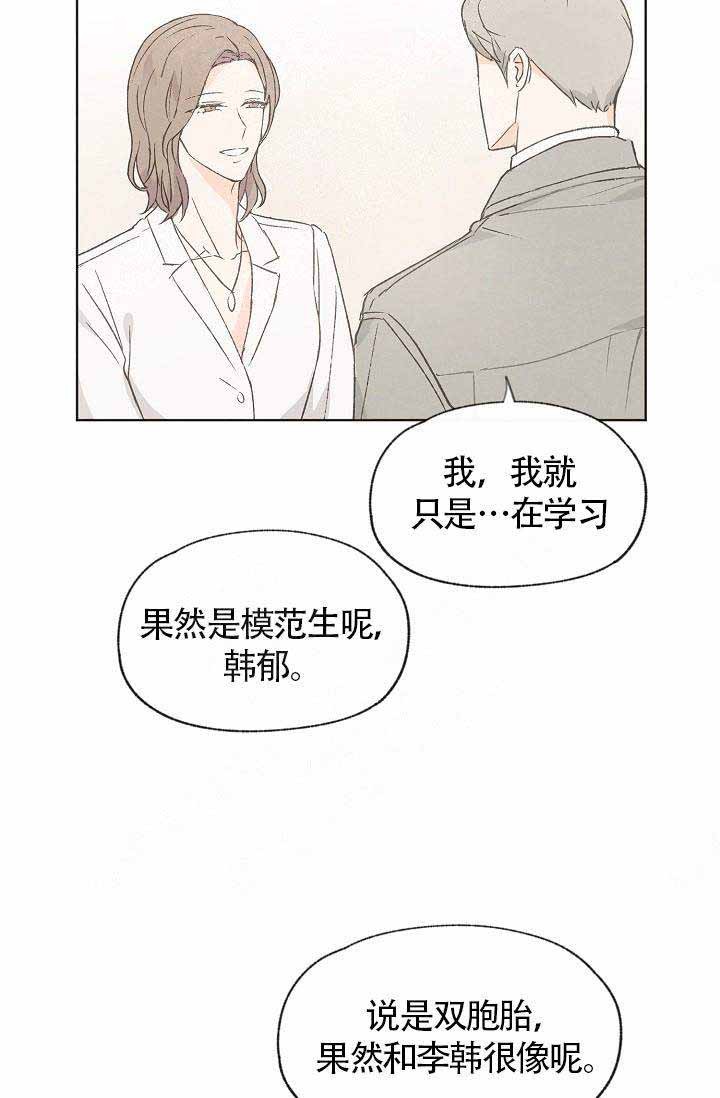 《爱憎缺乏》漫画最新章节第78话免费下拉式在线观看章节第【21】张图片