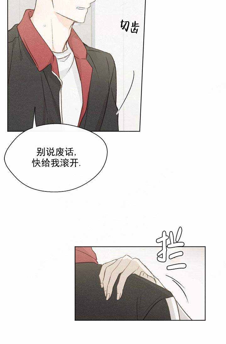 《爱憎缺乏》漫画最新章节第83话免费下拉式在线观看章节第【3】张图片