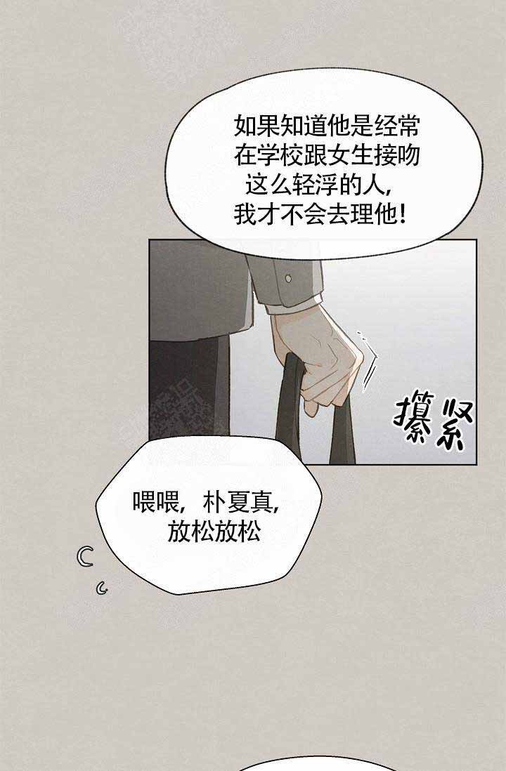 《爱憎缺乏》漫画最新章节第77话免费下拉式在线观看章节第【9】张图片