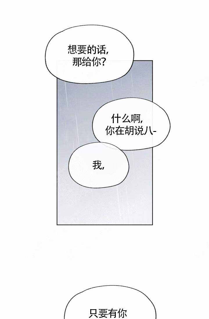 《爱憎缺乏》漫画最新章节第69话免费下拉式在线观看章节第【19】张图片