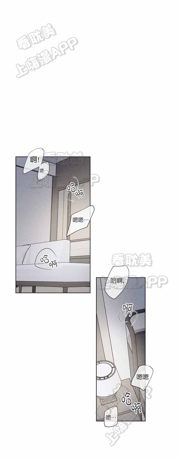 《爱憎缺乏》漫画最新章节第17话免费下拉式在线观看章节第【11】张图片