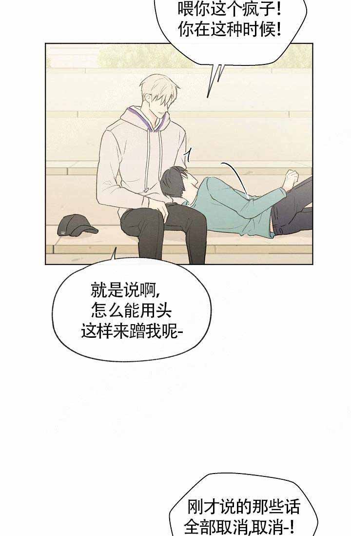 《爱憎缺乏》漫画最新章节第76话免费下拉式在线观看章节第【10】张图片