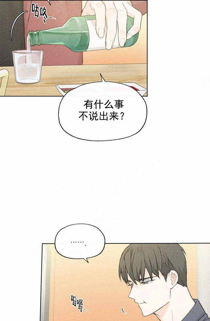 《爱憎缺乏》漫画最新章节第81话免费下拉式在线观看章节第【15】张图片