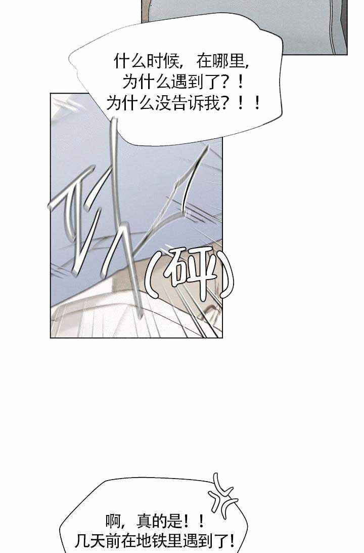 《爱憎缺乏》漫画最新章节第61话免费下拉式在线观看章节第【5】张图片