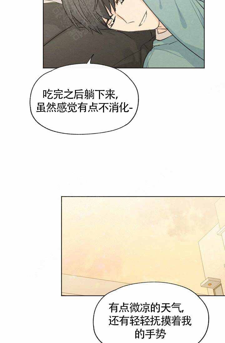 《爱憎缺乏》漫画最新章节第76话免费下拉式在线观看章节第【15】张图片