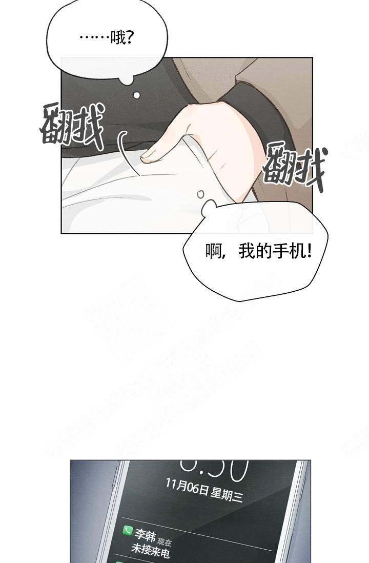 《爱憎缺乏》漫画最新章节第67话免费下拉式在线观看章节第【16】张图片