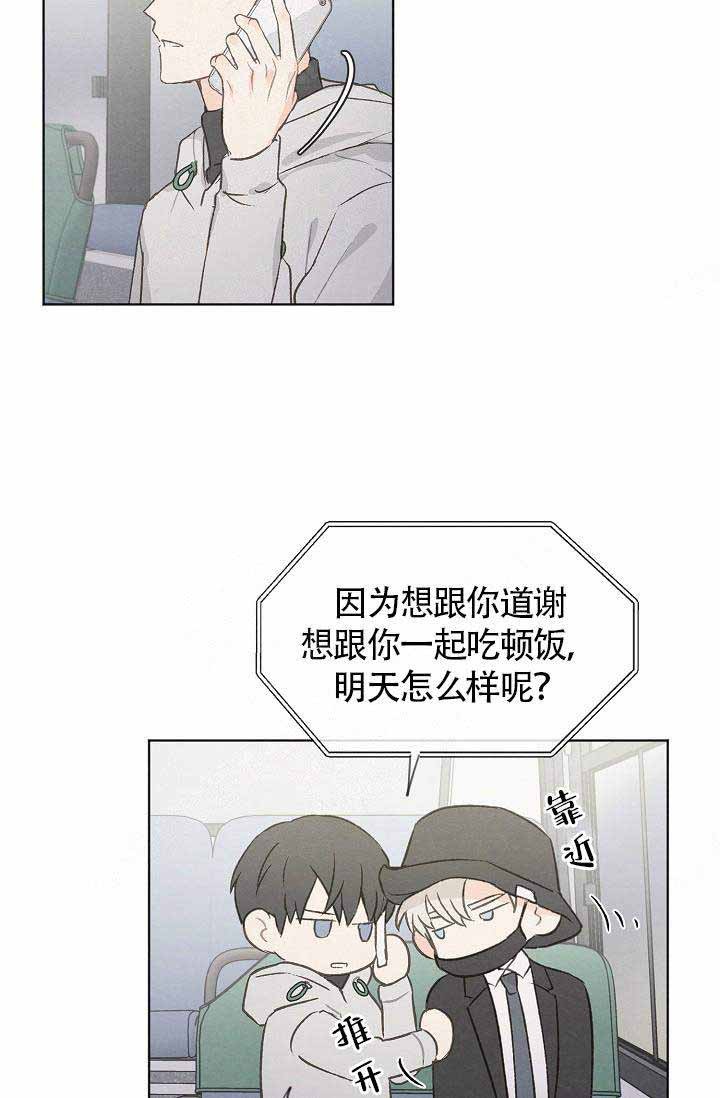 《爱憎缺乏》漫画最新章节第74话免费下拉式在线观看章节第【22】张图片