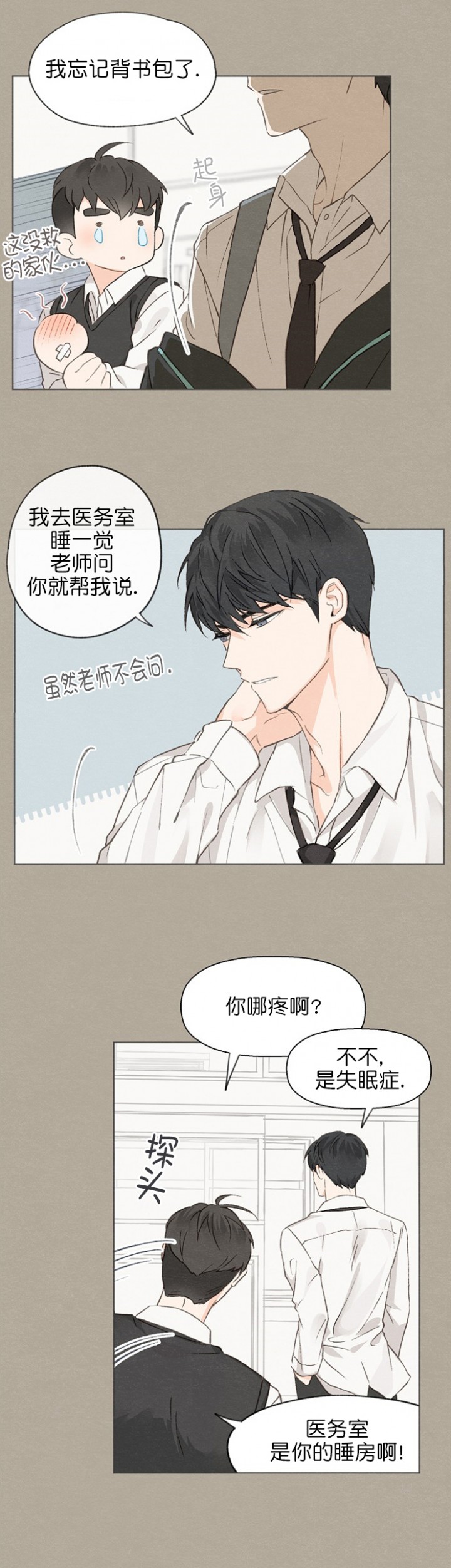 《爱憎缺乏》漫画最新章节第3话免费下拉式在线观看章节第【10】张图片