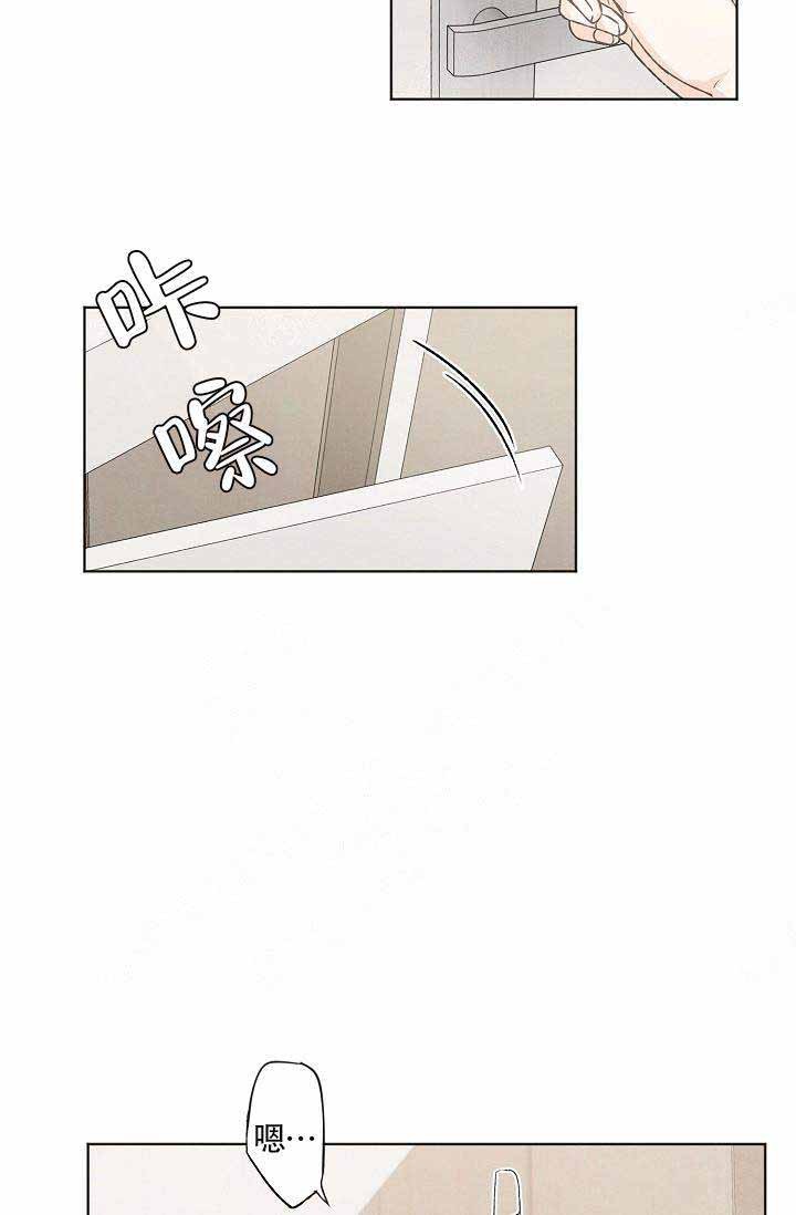 《爱憎缺乏》漫画最新章节第70话免费下拉式在线观看章节第【7】张图片