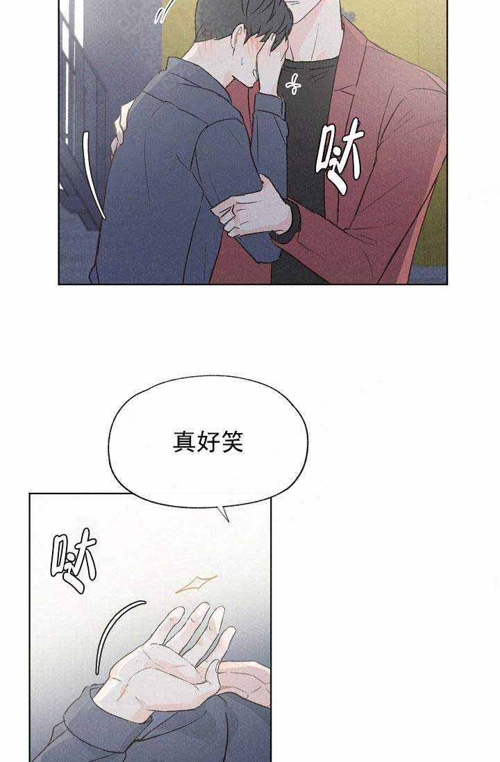 《爱憎缺乏》漫画最新章节第82话免费下拉式在线观看章节第【18】张图片