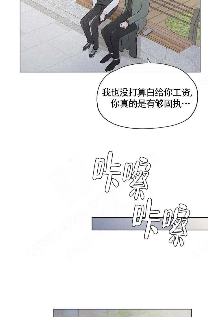 《爱憎缺乏》漫画最新章节第64话免费下拉式在线观看章节第【18】张图片