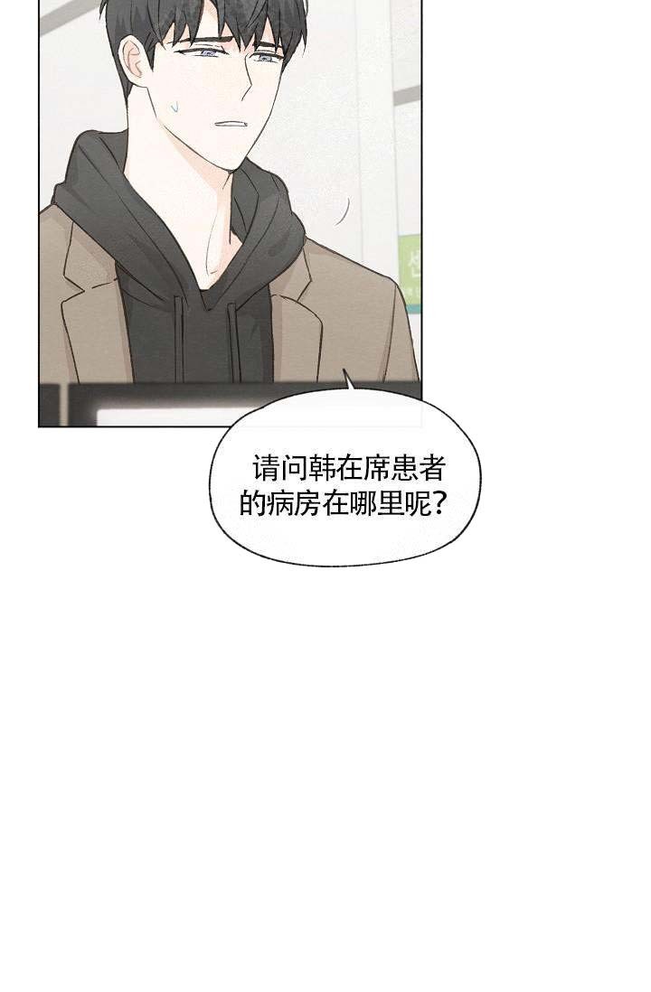 《爱憎缺乏》漫画最新章节第67话免费下拉式在线观看章节第【28】张图片