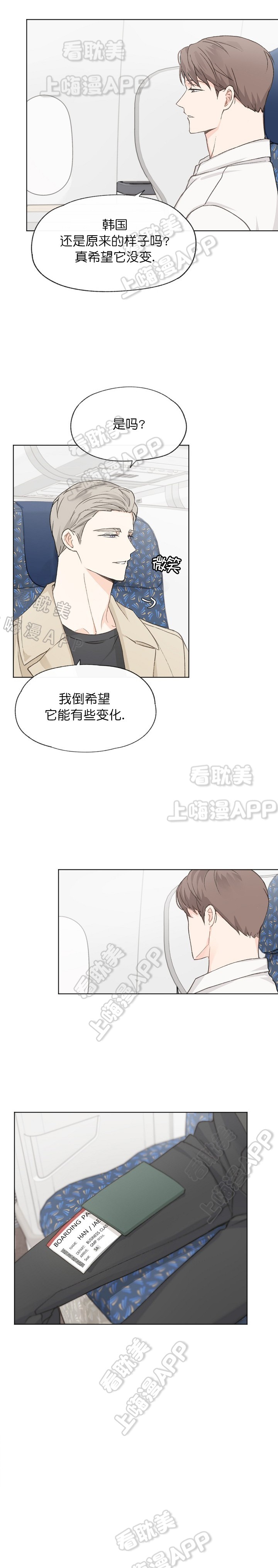 《爱憎缺乏》漫画最新章节第36话免费下拉式在线观看章节第【1】张图片