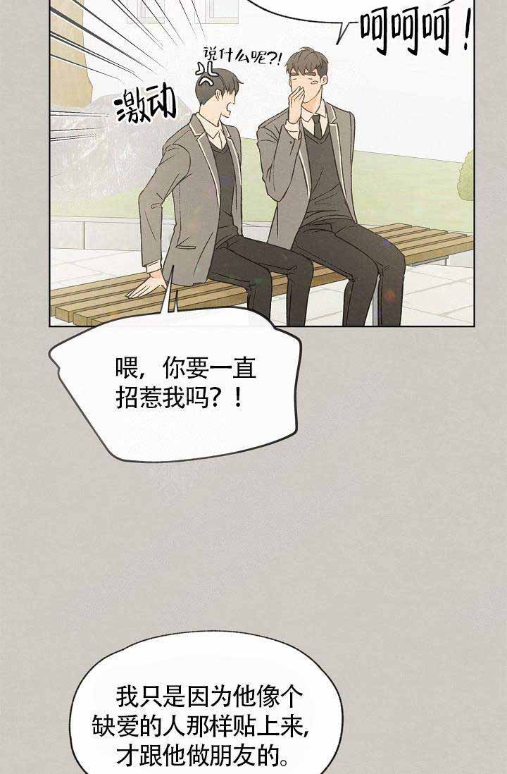 《爱憎缺乏》漫画最新章节第77话免费下拉式在线观看章节第【12】张图片