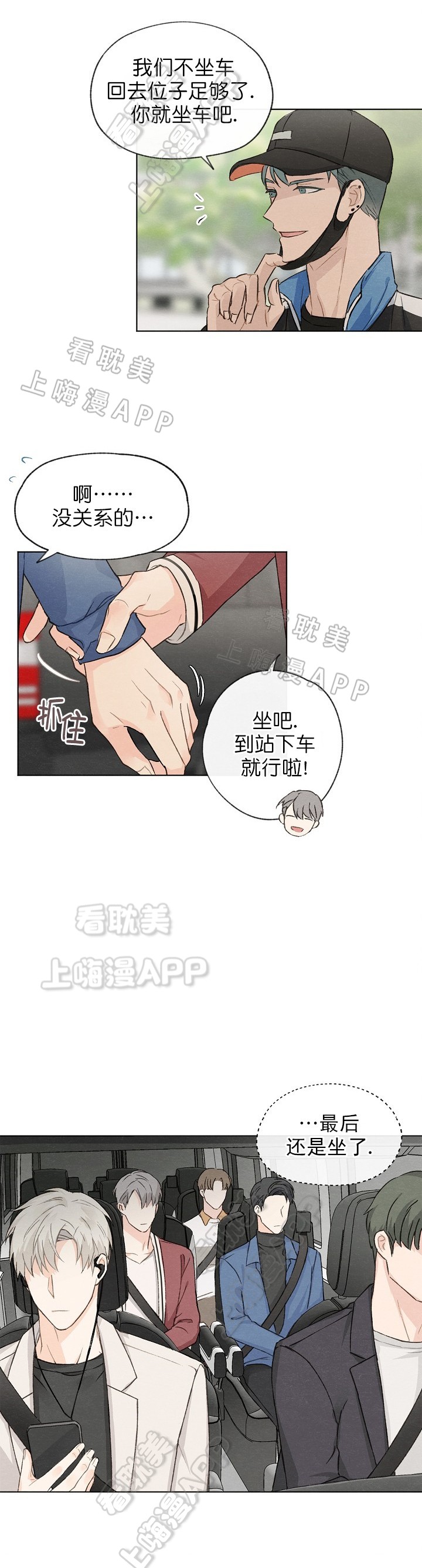 《爱憎缺乏》漫画最新章节第12话免费下拉式在线观看章节第【5】张图片