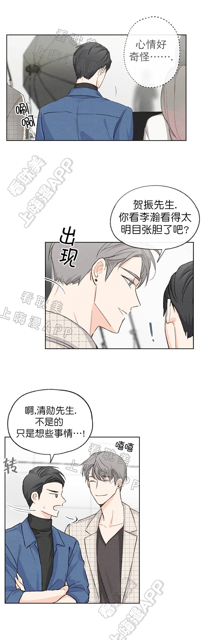 《爱憎缺乏》漫画最新章节第10话免费下拉式在线观看章节第【4】张图片