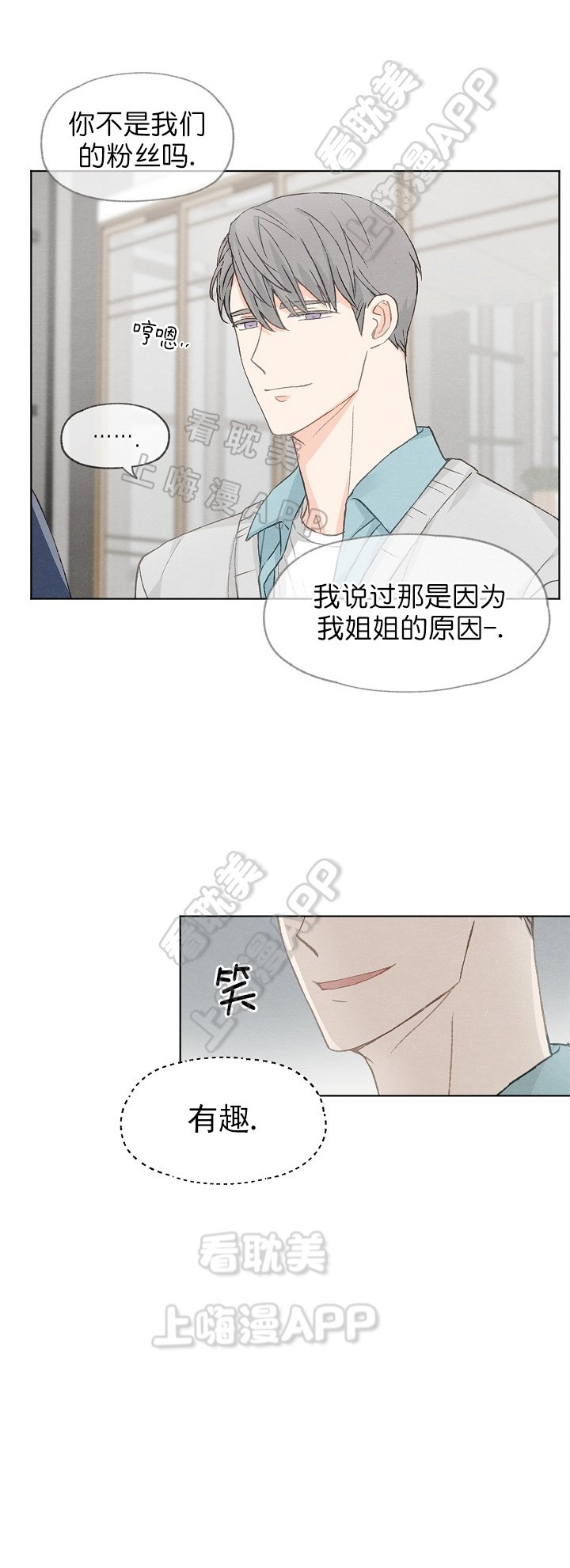 《爱憎缺乏》漫画最新章节第20话免费下拉式在线观看章节第【1】张图片