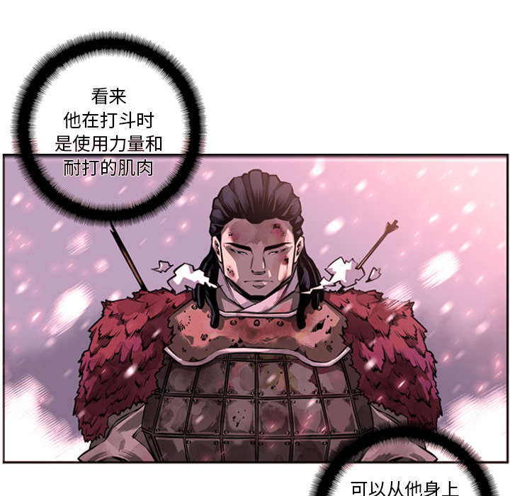 《斗战生》漫画最新章节第59话免费下拉式在线观看章节第【5】张图片