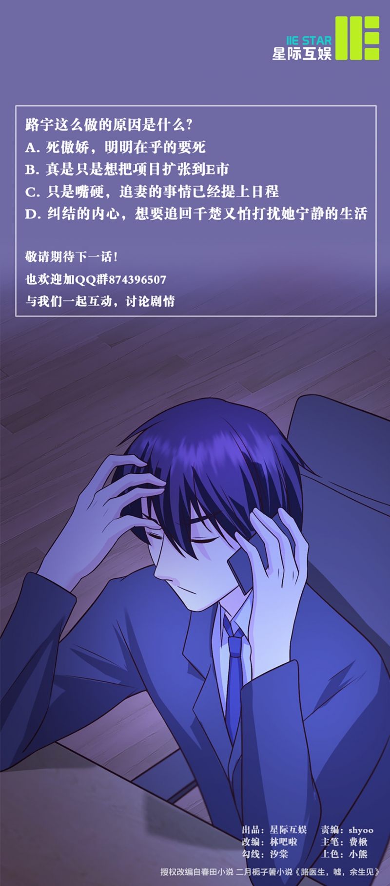 《追妻路漫漫》漫画最新章节第16话免费下拉式在线观看章节第【1】张图片