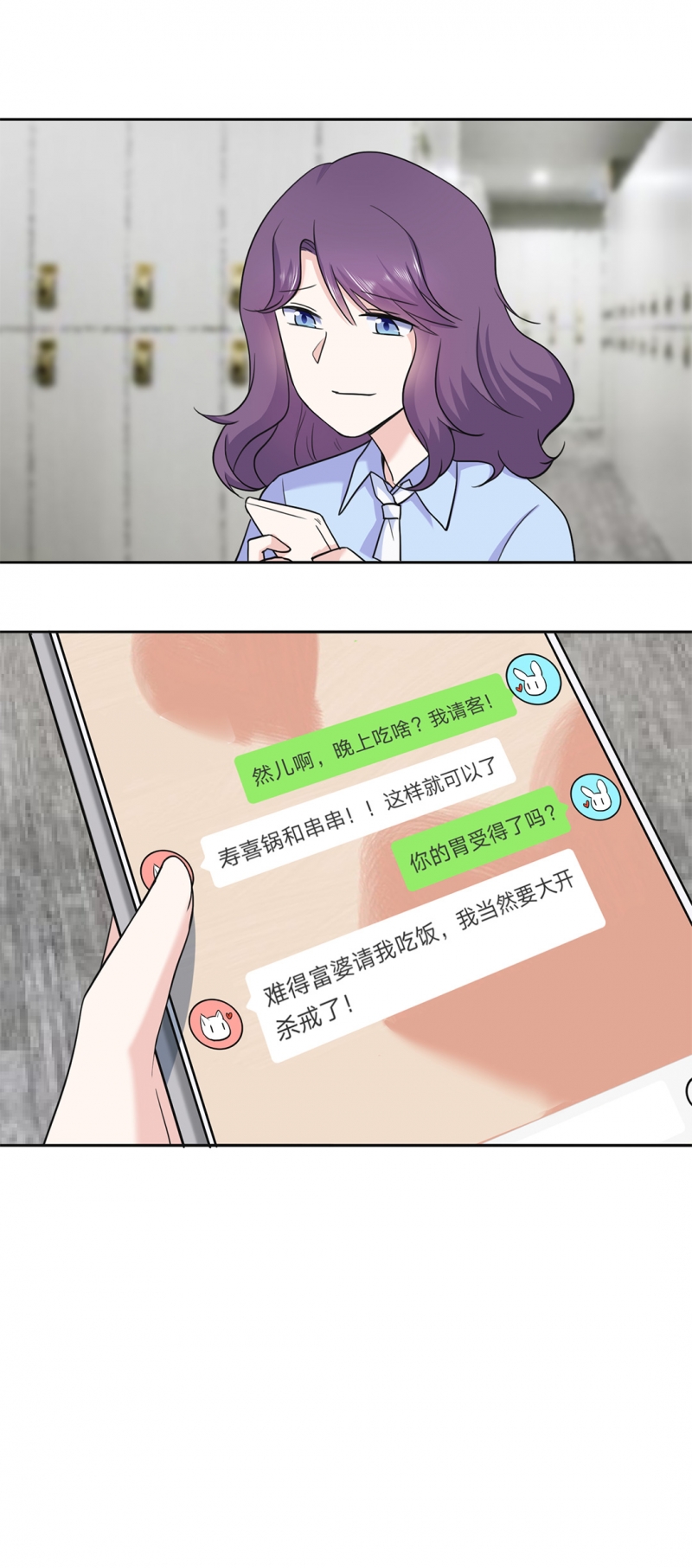 《追妻路漫漫》漫画最新章节第16话免费下拉式在线观看章节第【2】张图片