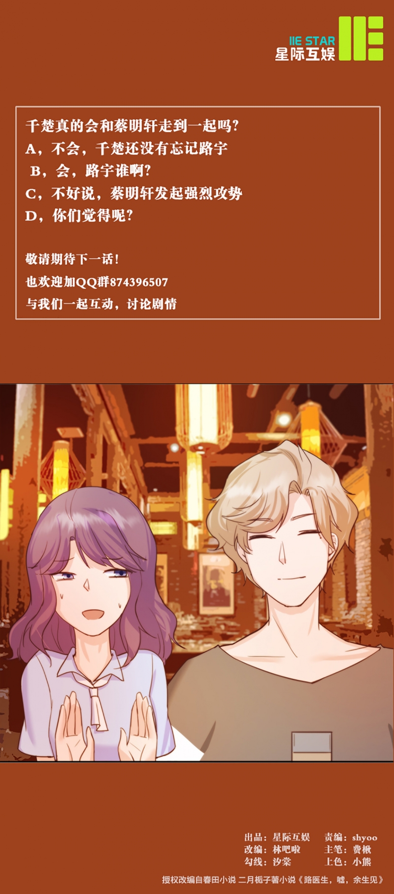 《追妻路漫漫》漫画最新章节第17话免费下拉式在线观看章节第【1】张图片