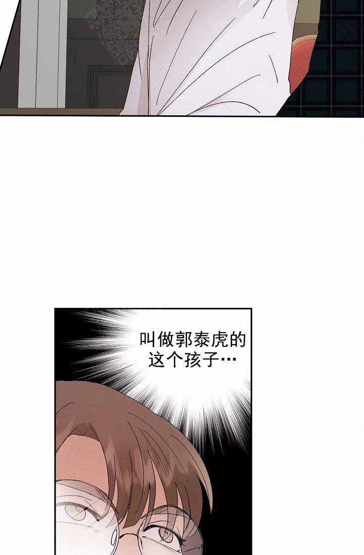 《小狼狗要以身相许》漫画最新章节第35话免费下拉式在线观看章节第【8】张图片