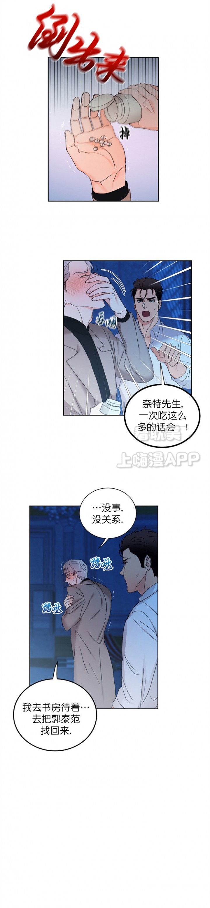 《小狼狗要以身相许》漫画最新章节第17话免费下拉式在线观看章节第【1】张图片