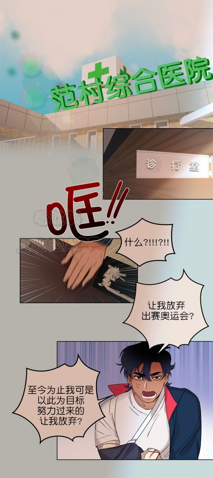 《小狼狗要以身相许》漫画最新章节第8话免费下拉式在线观看章节第【8】张图片