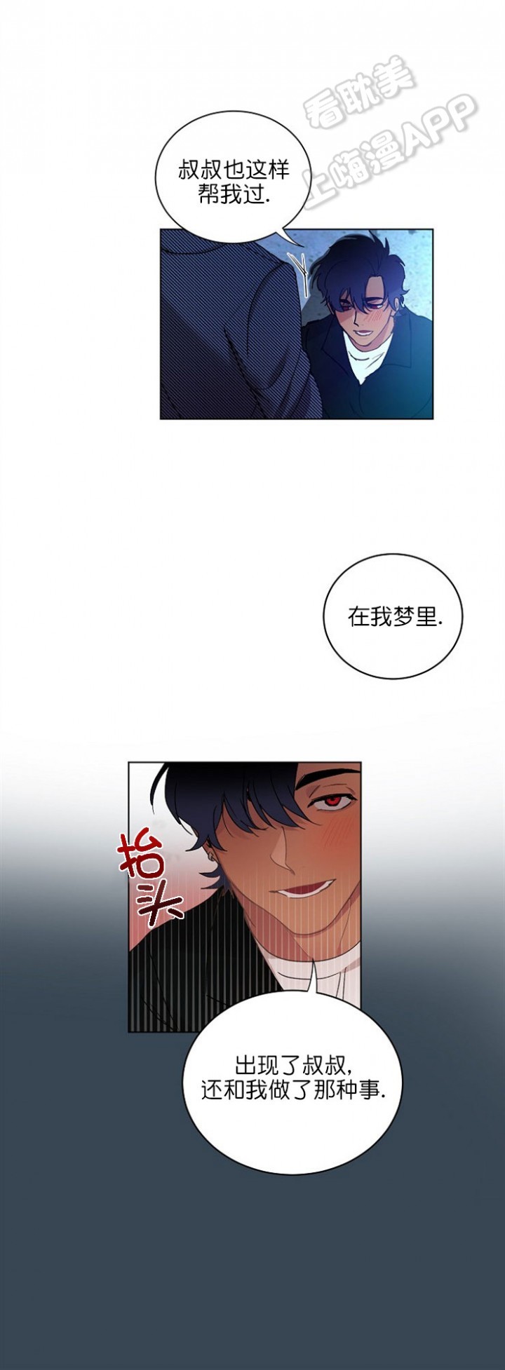 《小狼狗要以身相许》漫画最新章节第9话免费下拉式在线观看章节第【5】张图片