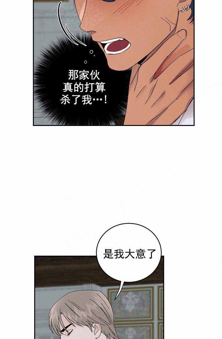 《小狼狗要以身相许》漫画最新章节第38话免费下拉式在线观看章节第【22】张图片