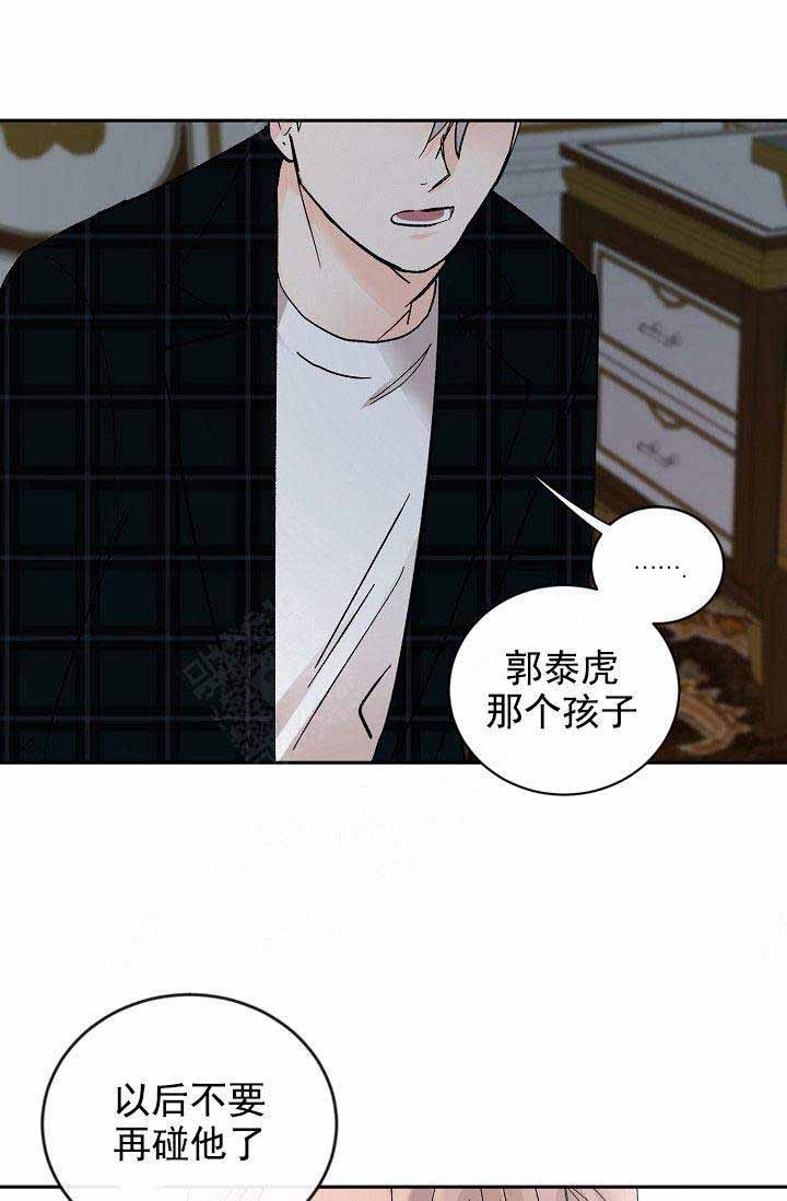 《小狼狗要以身相许》漫画最新章节第40话免费下拉式在线观看章节第【34】张图片