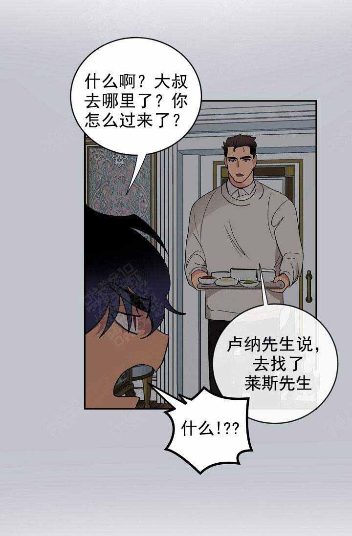 《小狼狗要以身相许》漫画最新章节第40话免费下拉式在线观看章节第【24】张图片