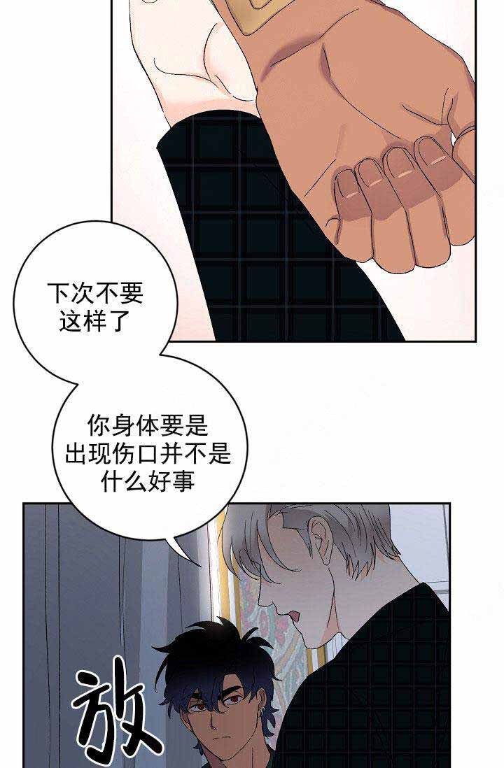 《小狼狗要以身相许》漫画最新章节第36话免费下拉式在线观看章节第【26】张图片