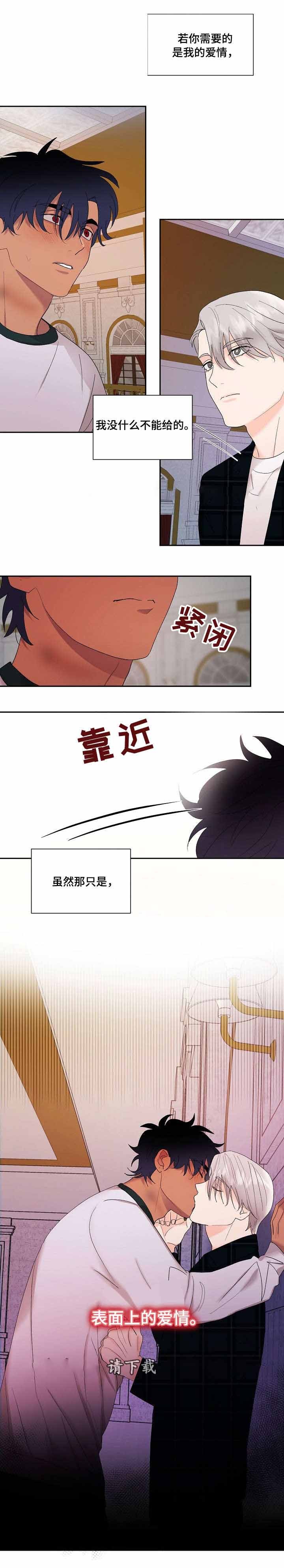 《小狼狗要以身相许》漫画最新章节第43话免费下拉式在线观看章节第【7】张图片